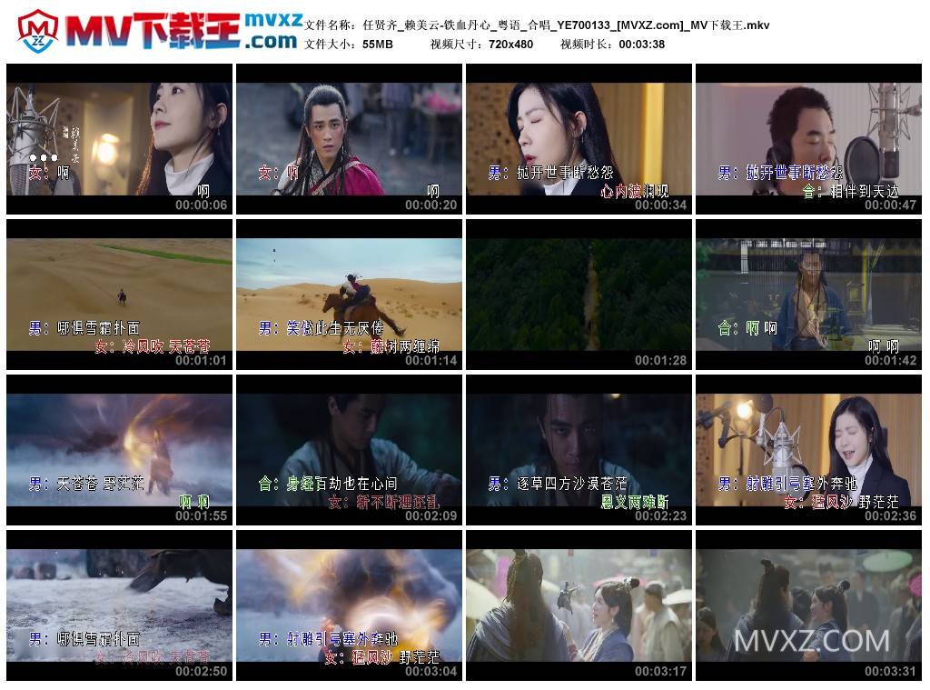 任贤齐_赖美云-铁血丹心_粤语_合唱_YE700133